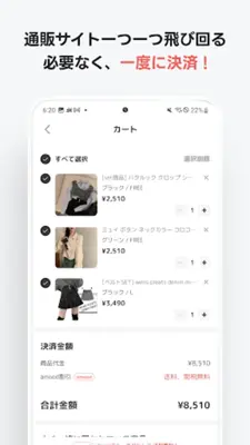 amood (アムード) android App screenshot 1