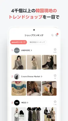 amood (アムード) android App screenshot 3