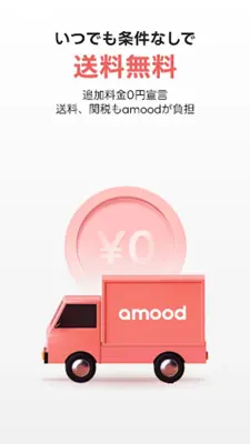 amood (アムード) android App screenshot 5